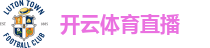 开云·体育(Kaiyun)官方网站_KAIYUN SPORTS